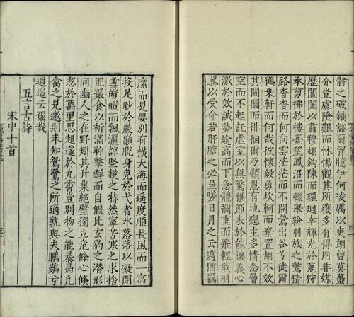 页面提取自－唐人小集.十种合刻.高常侍