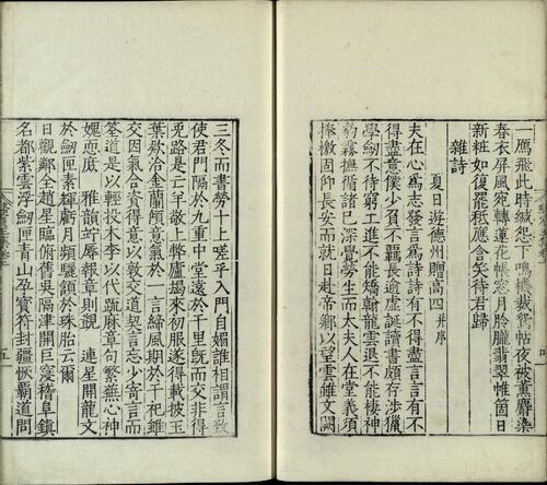 页面提取自－唐人小集.十种合刻.骆宾王