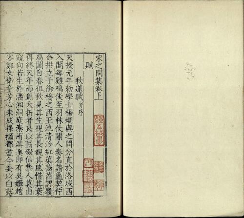 页面提取自－唐人小集.十种合刻.宋之问6
