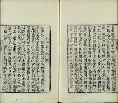 页面提取自－唐人小集.十种合刻.宋之问6