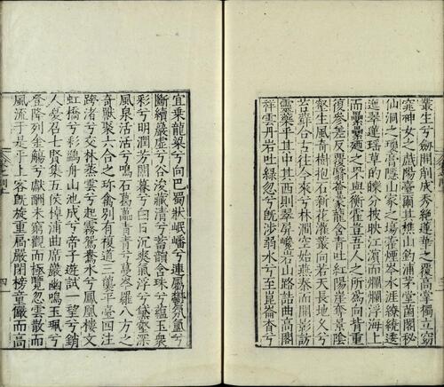 页面提取自－唐人小集.十种合刻.宋之问6