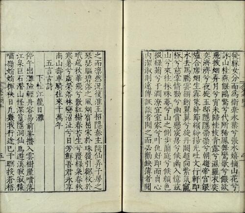 页面提取自－唐人小集.十种合刻.宋之问6
