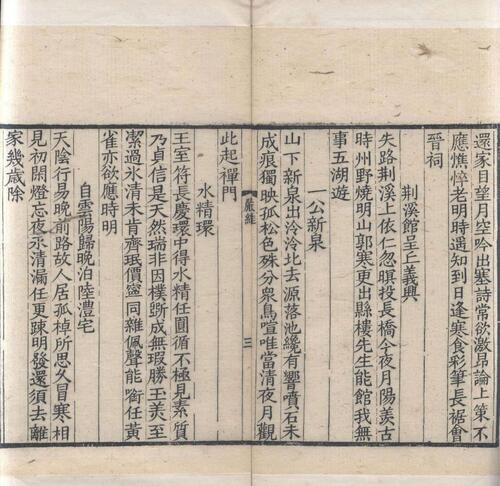 页面提取自－唐十家诗集.唐人五十家小集.零本十种.清光绪二十一年苏州元和江氏灵鹣阁刊本-2