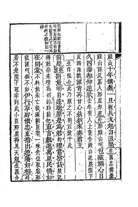 二