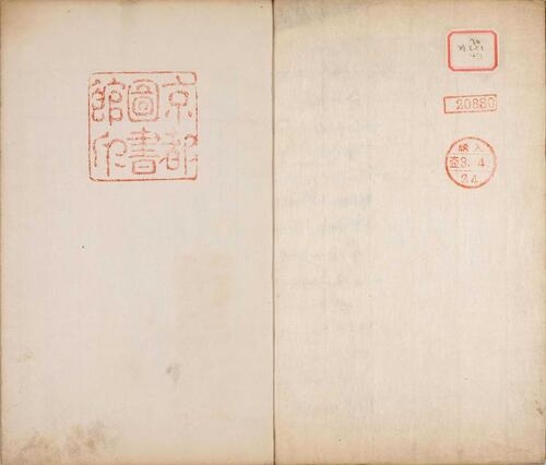 页面提取自－唐诗类苑.卷001至039.总二百卷.目录一卷.明.张之象辑.赵应元编次.王彻补订.明万历时期曹仁孙校刊本-8