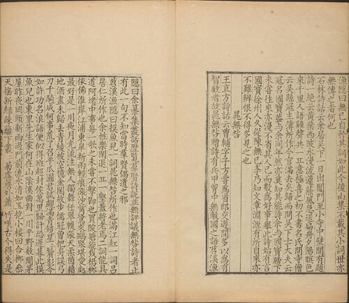 页面提取自－苕溪渔隐丛话.前集.六十卷.南宋.胡仔编著.清乾隆五年至六年海盐杨佑启耘经楼依宋板重刊-6