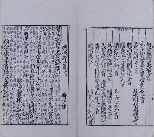 页面提取自－文选.卷01至29.总六十卷.南北朝.萧统编.李善注.明嘉靖元年金台汪谅校刊.翻刻元本-11