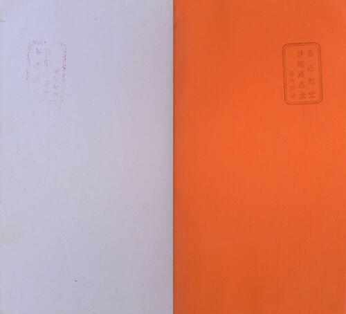 页面提取自－文选.卷01至29.总六十卷.南北朝.萧统编.李善注.明嘉靖元年金台汪谅校刊.翻刻元本-12