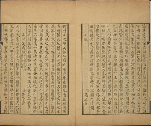 页面提取自－御定历代赋汇.卷001至030.一百四十卷.清.陈元龙编.清康熙四十五年内府刊本-7