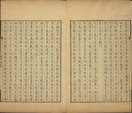 页面提取自－御定历代赋汇.卷001至030.一百四十卷.清.陈元龙编.清康熙四十五年内府刊本-9