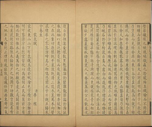 页面提取自－御定历代赋汇.卷001至030.一百四十卷.清.陈元龙编.清康熙四十五年内府刊本-12