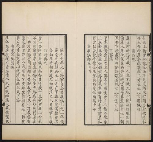 页面提取自－御定全唐诗录.卷01至50.一百卷.清徐倬编.清康熙四十五年武英殿刊本-10