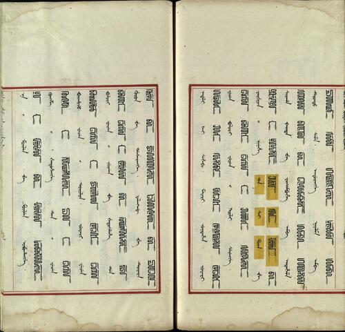 汉满合璧御制盛京赋.03.龙书.鸟书.奇字.穗书.清乾隆十三年内府精写本-8