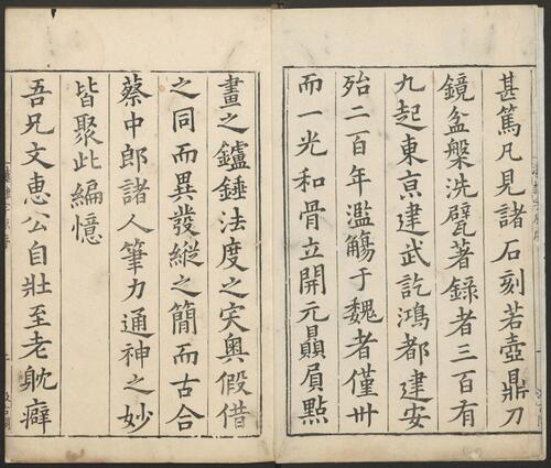 页面提取自－汉隶字源.六卷.宋.娄机撰.明末清初毛氏汲古阁刊本1
