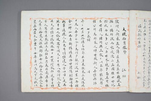 鸿迹帖.7册.早稻田大学藏.1906至1908年清国留日学生纪念册-5