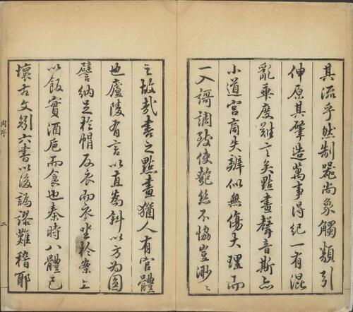 胡氏印存.初集.四卷.明.胡正言篆.清顺治四年十竹斋钤印本-1