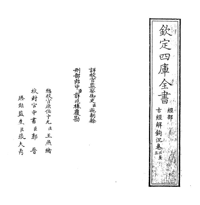 卷二上~卷三