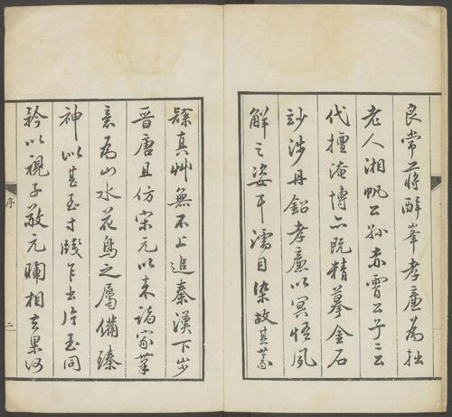 蒋氏游艺祕录.二卷.九种.清.蒋衡等撰.潘浚书.清乾隆五十九年精写刊本-1