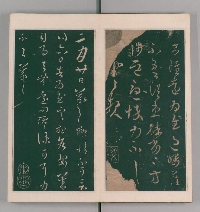 绛帖.12卷本.北宋潘师旦摹刻.明刊本-4
