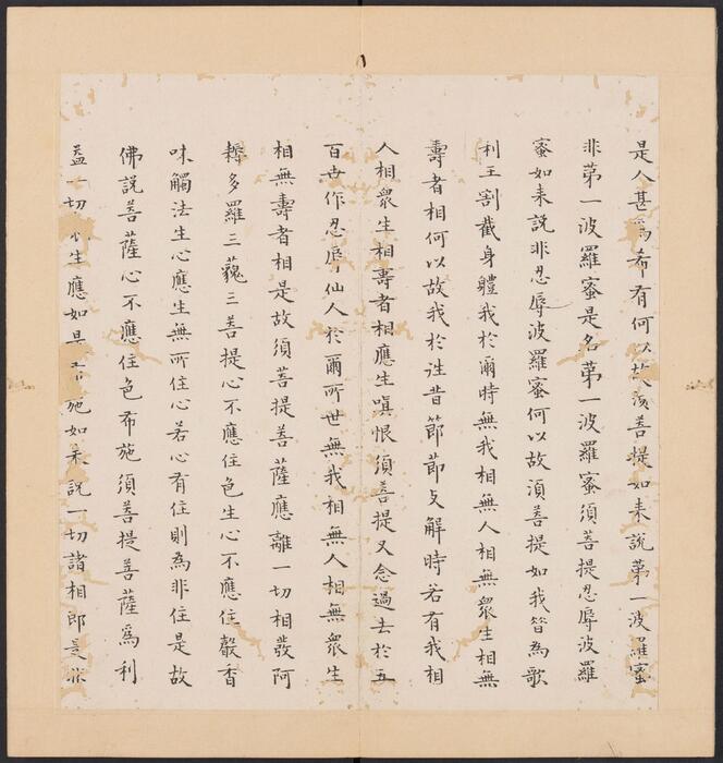 金刚般若经集篆.三十二体.鸠摩罗什译.宋道肯集篆.明.洪度临书.明万历三十九年刊本-6