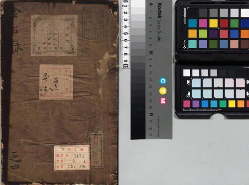 金石录.三十卷.宋.赵明诚撰.清乾隆二十七年德州卢氏雅雨堂精写刻本-1 金石录.三十卷.宋.赵明诚撰.清乾隆二十七年德州卢氏雅雨堂精写刻本-1