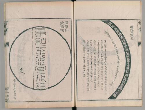 金石索.12卷.金索.石索各6卷.清.冯云鹏.冯云鹓同辑.双桐书屋藏板.清道光16年跋刊.1836年-3