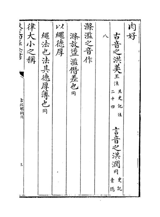 卷十四~卷十六