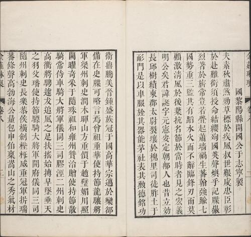 金薤琳琅.二十卷.明.都穆编.清.宋振誉.补遗.清乾隆时期汪荻洲刊本-3