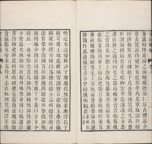金薤琳琅.二十卷.明.都穆编.清.宋振誉.补遗.清乾隆时期汪荻洲刊本-3