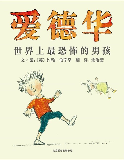 爱德华_封面 爱德华_封面