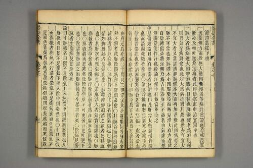 景岳全书4