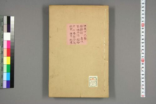 景岳全书9 景岳全书9