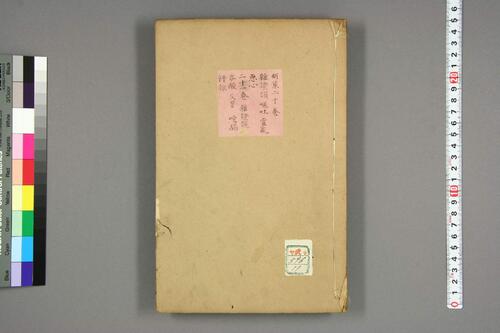 景岳全书11 景岳全书11