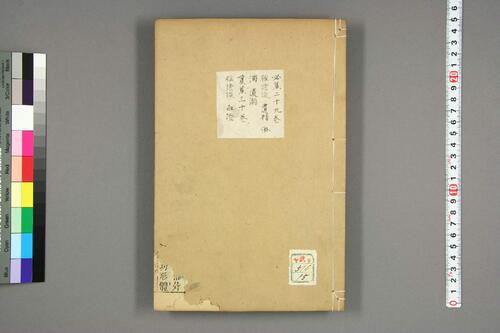 景岳全书15 景岳全书15