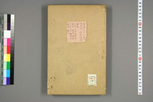 景岳全书16 景岳全书16