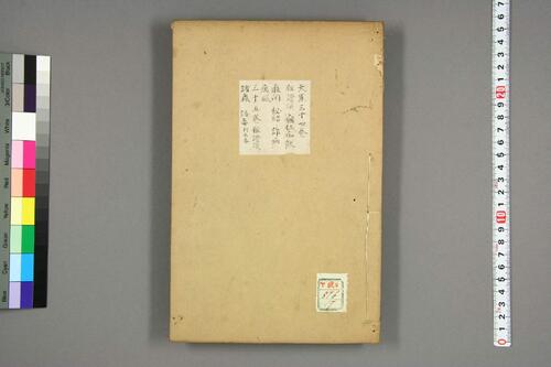 景岳全书17 景岳全书17