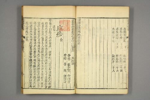 景岳全书22