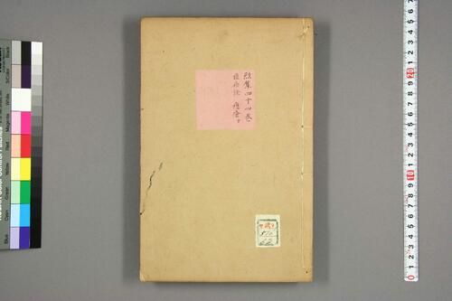 景岳全书23 景岳全书23
