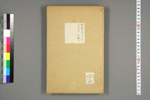 景岳全书24 景岳全书24