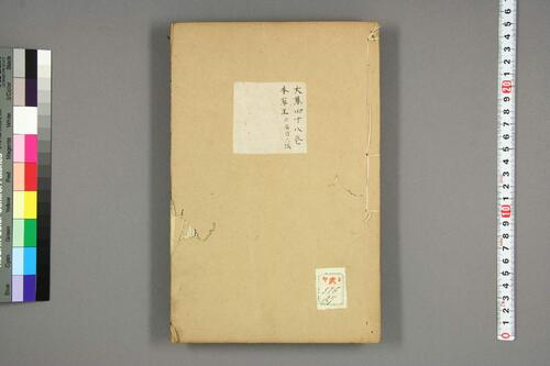 景岳全书27 景岳全书27