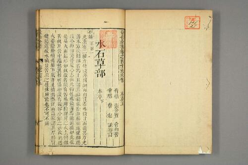 景岳全书28