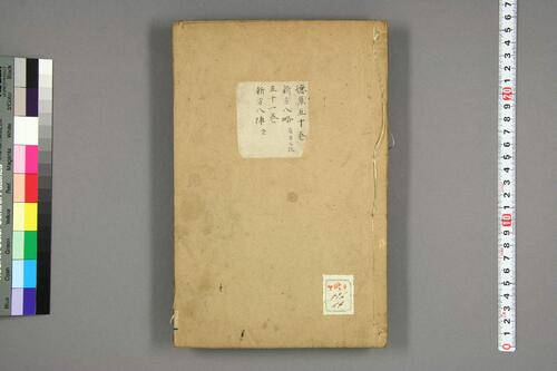 景岳全书29 景岳全书29