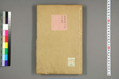 景岳全书32