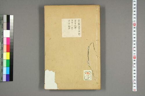 景岳全书33 景岳全书33
