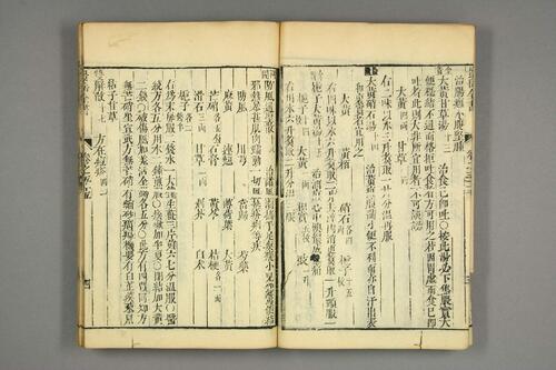 景岳全书33