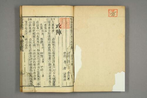 景岳全书33