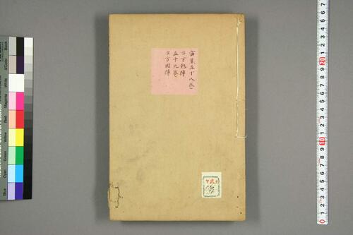 景岳全书35 景岳全书35