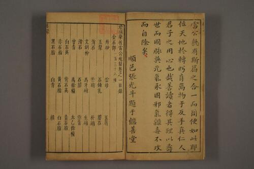 雷公炮制1