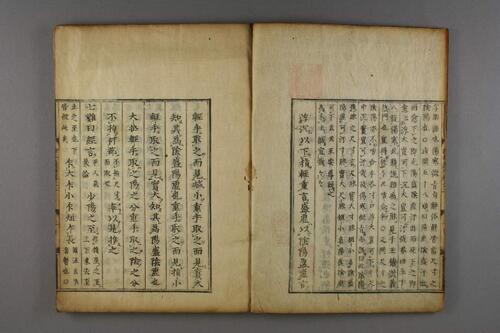 难经本义抄2