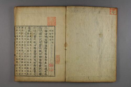 难经本义抄2